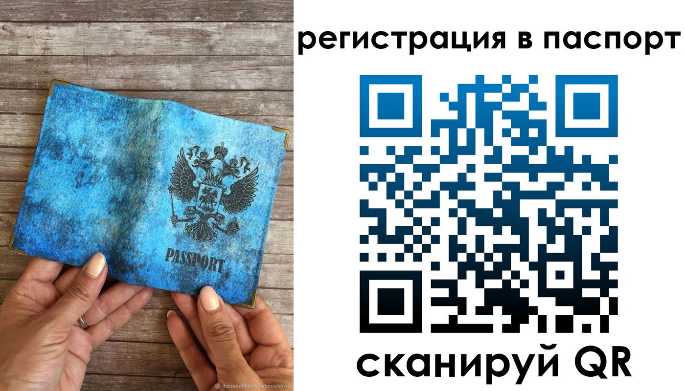 миграционный учет в Усть-Джегуте
