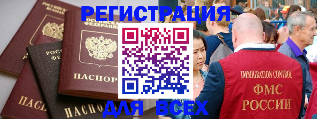 временная регистрация купить в Усть-Джегуте