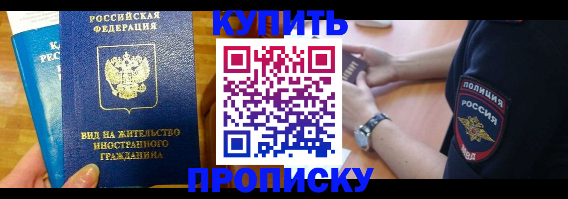 прописка иностранных граждан в Усть-Джегуте