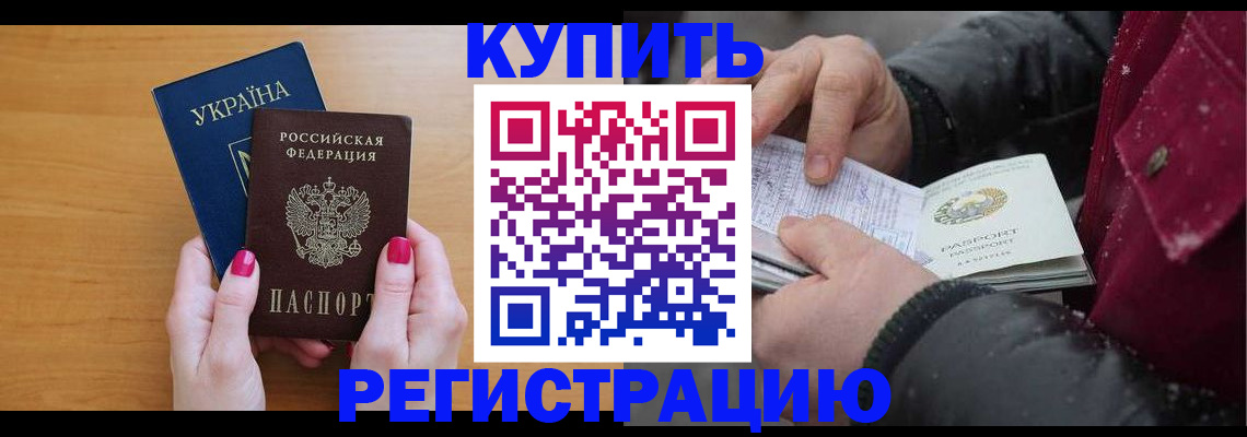 прописка регистрация в Усть-Джегуте