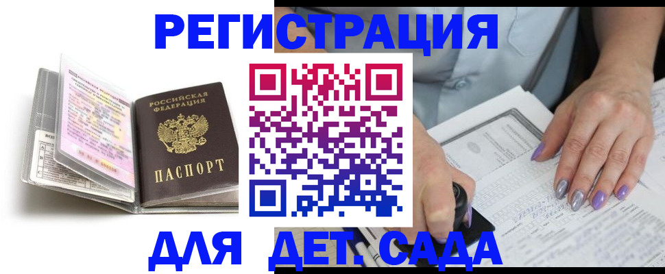 прописка паспорт в Усть-Джегуте