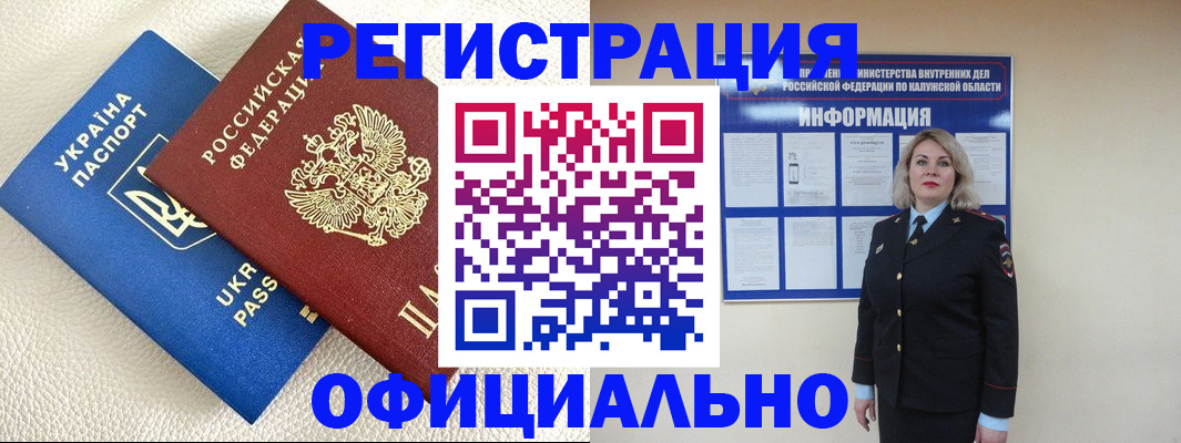 прописка для кредита в Усть-Джегуте