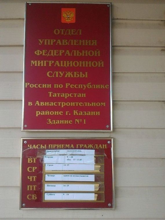 прописка в Усть